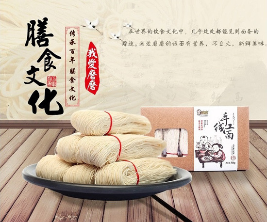 我愛(ài)磨磨嬰幼兒手工線面