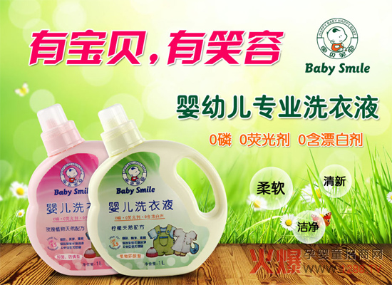 ���o(h��)����Ƥ�w��Baby Smileϴ��Һ,׌�����옷���L��