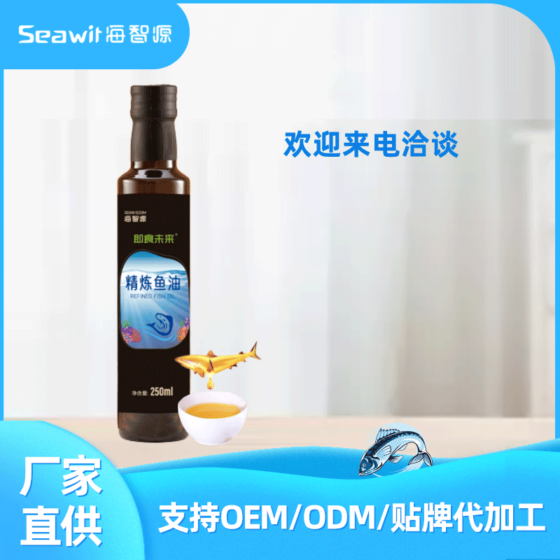 精煉魚油.png 精煉魚油.png