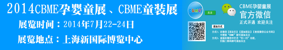 ��14��CBME�Ћ�ͯչ��CBMEͯ�bչ