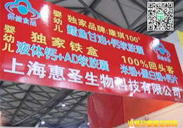 �Ϻ���ʥ����Ƽ����޹�˾2014�Ϻ�CBMEչ���ʌ��r