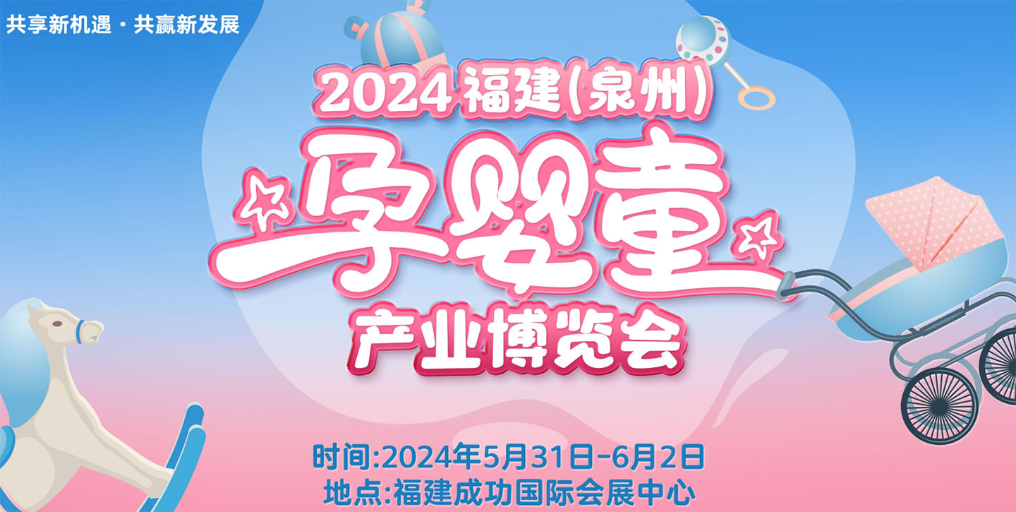 2024����Ȫ���Ћ�ͯ�a�I(y��)���[��