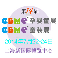 ��14��CBME�Ћ�ͯչ��CBMEͯ�bչ