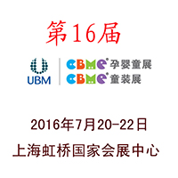��16��CBME�Ї�(gu��)�Ћ�ͯչ��ͯ�bչ