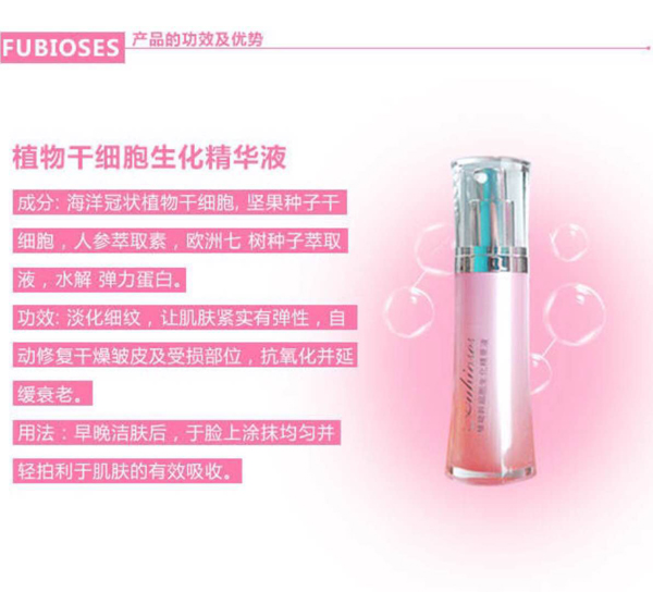 善羊植物干細胞生化精華液.jpg 善羊植物干細胞生化精華液.jpg