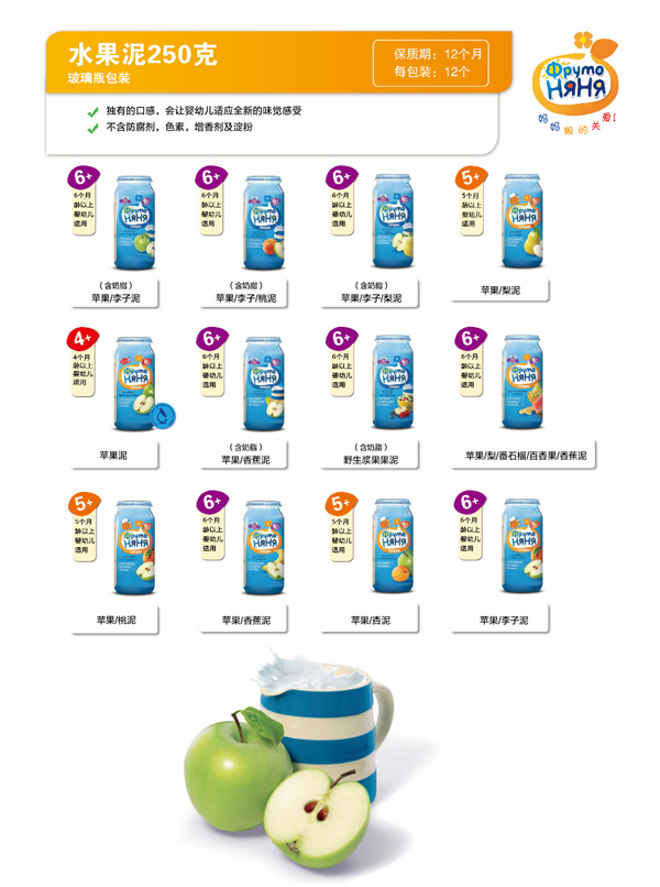 果保姆水果泥250克玻璃瓶.jpg 果保姆水果泥250克玻璃瓶