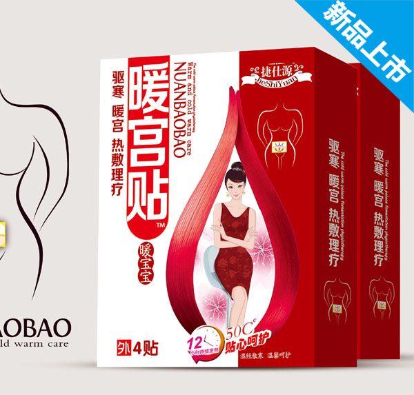 捷仕源暖宮貼.jpg 捷仕源暖宮貼.jpg