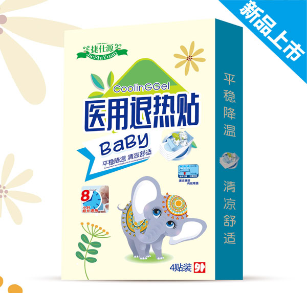 捷仕源醫(yī)用退熱貼.jpg 捷仕源醫(yī)用退熱貼.jpg