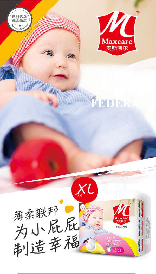 麥斯凱爾嬰兒小內(nèi)褲XL28特色1.jpg