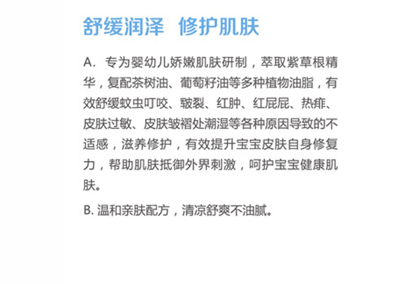 可趣可奇yinge紫草修護(hù)膏 20g特點(diǎn).jpg 可趣可奇yinge紫草修護(hù)膏 20g特點(diǎn).jpg