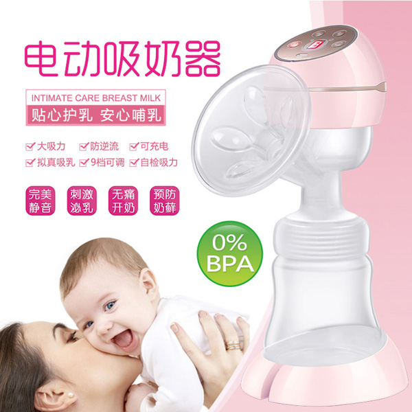 咪樂爾時尚電動吸奶器.jpg 咪樂爾時尚電動吸奶器.jpg