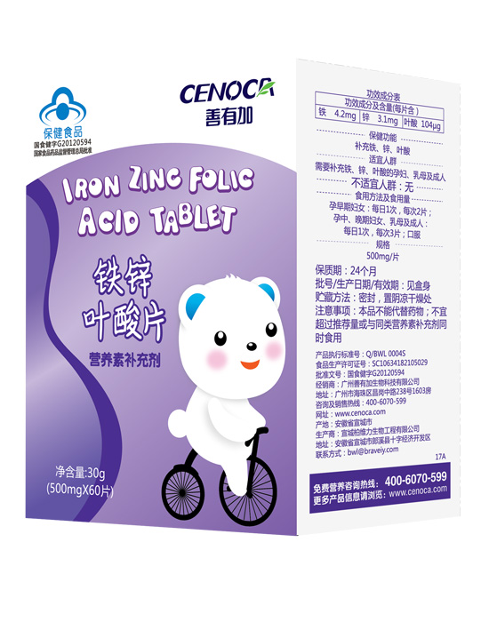 善有加鐵鋅葉酸片.jpg 善有加鐵鋅葉酸片.jpg