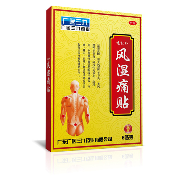 廣醫(yī)三九風(fēng)濕痛貼.jpg 廣醫(yī)三九風(fēng)濕痛貼.jpg