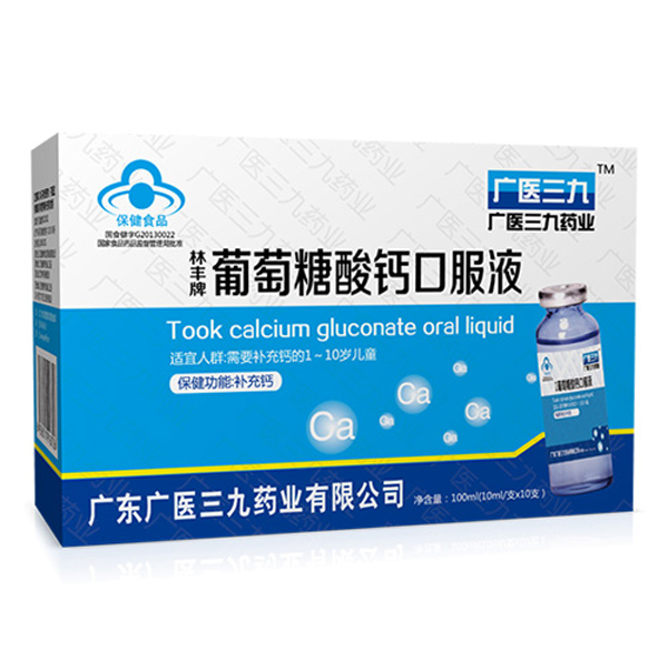廣醫(yī)三九林豐牌葡萄糖酸鈣口服液.jpg 廣醫(yī)三九林豐牌葡萄糖酸鈣口服液.jpg