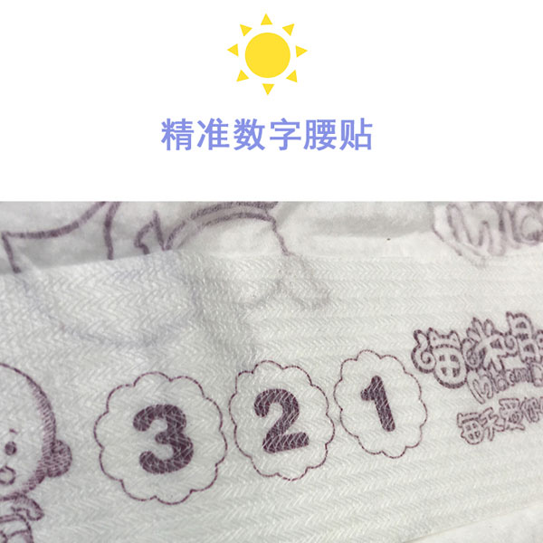 喵咪哆哆紙尿褲L碼特點二.jpg