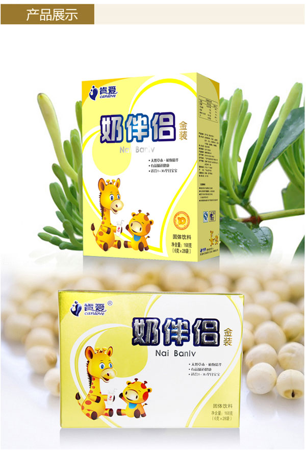 肯愛(ài)金裝奶伴侶顆粒產(chǎn)品展示.jpg