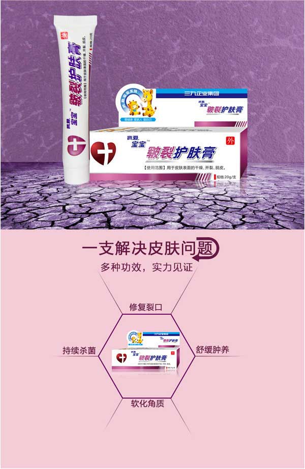 肯愛(ài)皸裂護(hù)膚膏產(chǎn)品gongx作用.jpg