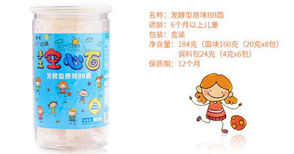 捌月拾伍手工空心面.jpg 捌月拾伍手工空心面.jpg