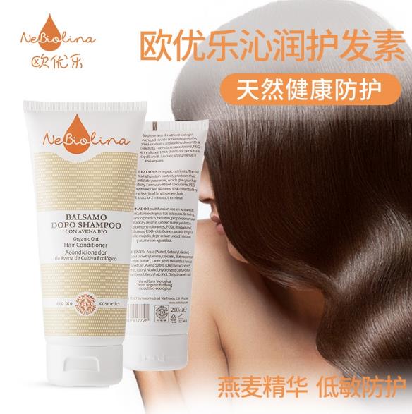 歐優(yōu)樂沁潤(rùn)護(hù)發(fā)素.jpg 歐優(yōu)樂沁潤(rùn)護(hù)發(fā)素.jpg