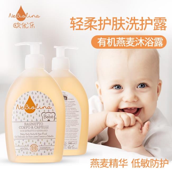 歐優(yōu)樂輕柔寶貝護(hù)膚洗護(hù)露.jpg 歐優(yōu)樂輕柔寶貝護(hù)膚洗護(hù)露.jpg