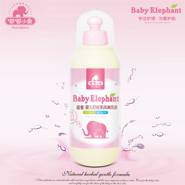 嘟嘟小象植愛(ài)嬰兒奶瓶果蔬清洗劑.jpg 嘟嘟小象植愛(ài)嬰兒奶瓶果蔬清洗劑.jpg