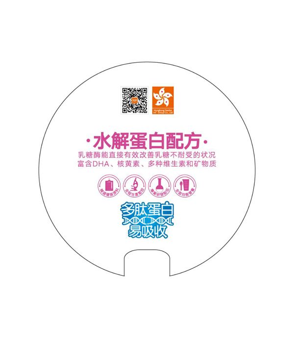 怡兒嘉嬰幼兒配方營(yíng)養(yǎng)素 水解蛋白配方.jpg