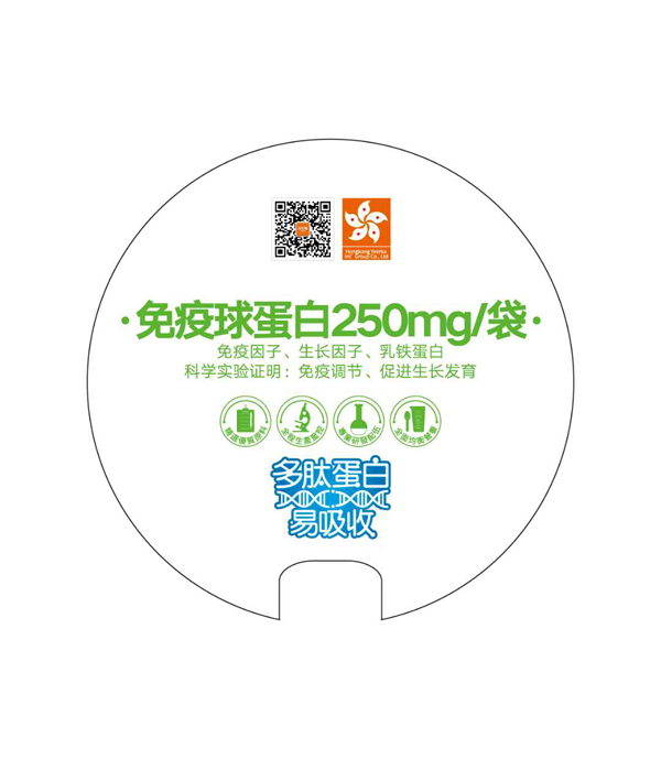 怡兒嘉 牛初乳多肽調(diào)制粉.jpg