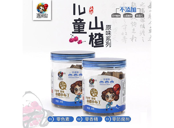 遇尚你山楂藍罐200克.jpg 遇尚你山楂藍罐200克.jpg