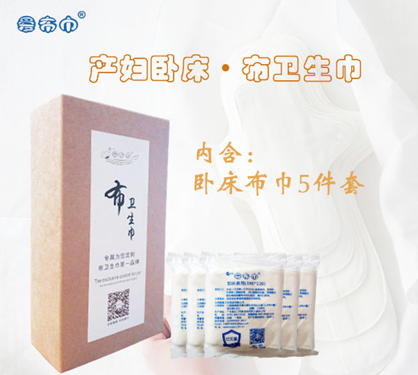 愛布巾產婦臥床天然純棉衛(wèi)生巾.jpg 愛布巾產婦臥床天然純棉衛(wèi)生巾.jpg