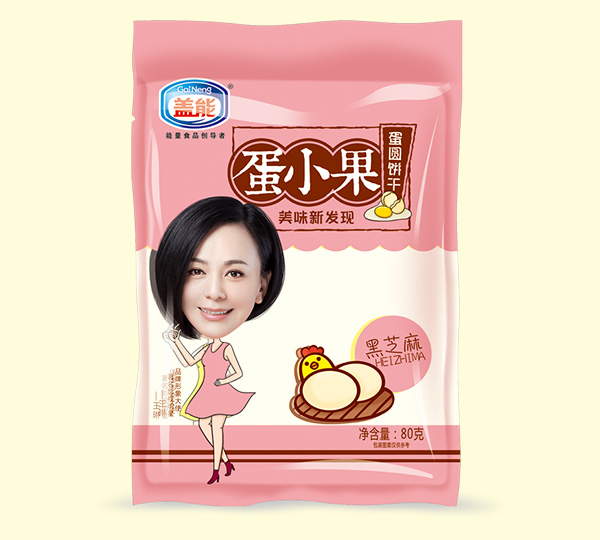 蓋能蛋小果黑芝麻蛋圓餅干.jpg 蓋能蛋小果黑芝麻蛋圓餅干.jpg