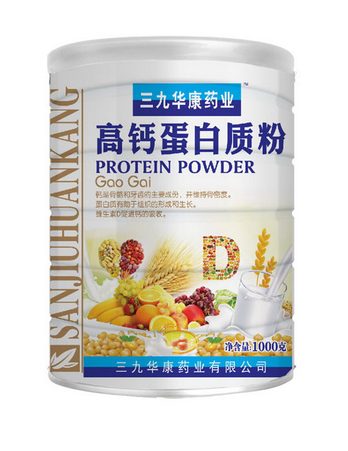 三九華康藥業(yè)高鈣蛋白質(zhì)粉.jpg 三九華康藥業(yè)高鈣蛋白質(zhì)粉.jpg
