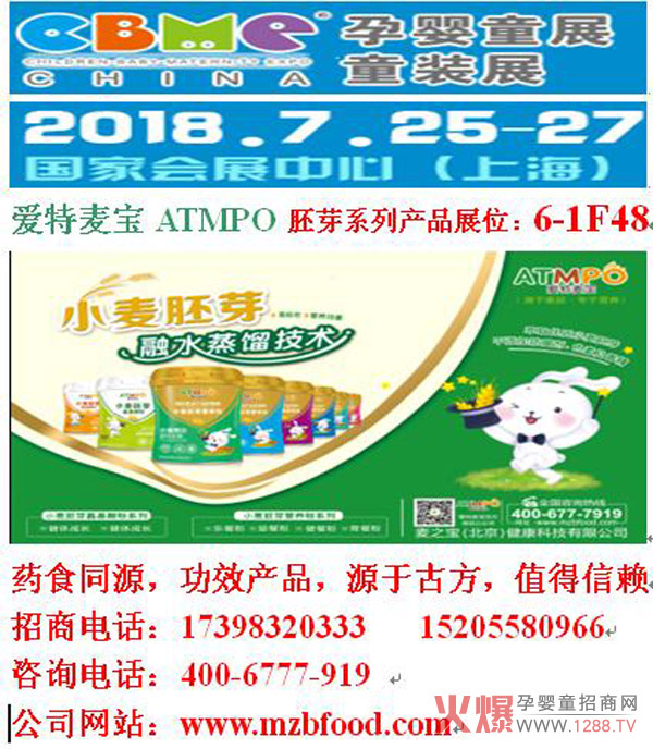 ���I(y��)С����ѿ�I(y��ng)�B(y��ng)����������(��i)��������¡������2018�Ϻ�CBME�Ћ�ͯչ��׿ԽƷ�|(zh��)��ֵ����ه��