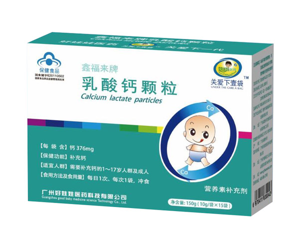 好娃娃醫(yī)藥乳酸鈣顆粒.jpg 好娃娃醫(yī)藥乳酸鈣顆粒.jpg