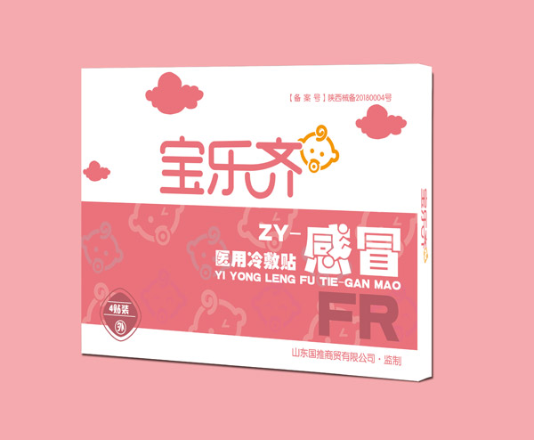 寶樂齊醫(yī)用冷敷貼-風熱感冒.jpg 寶樂齊醫(yī)用冷敷貼-風熱感冒.jpg