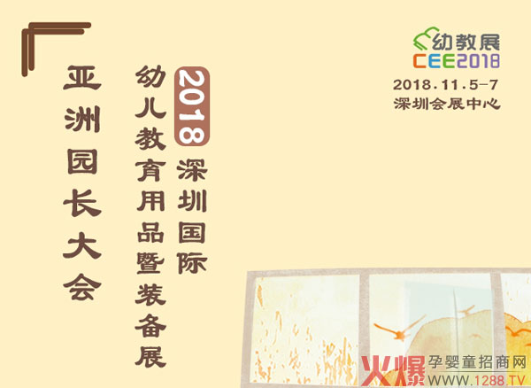 2018CEE���ڇ��H�׽�չ�������_(d��)���H�����׃��������F(tu��n)�c��һ�𹲄�(chu��ng)δ��