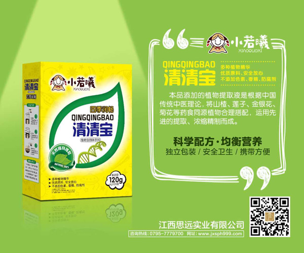 小若曦四季潤暢清清寶盒裝.jpg 小若曦四季潤暢清清寶盒裝.jpg