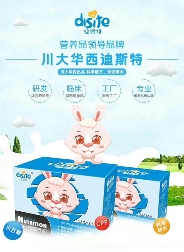 迪斯特復(fù)合鈣營養(yǎng)粉.jpg 迪斯特復(fù)合鈣營養(yǎng)粉.jpg