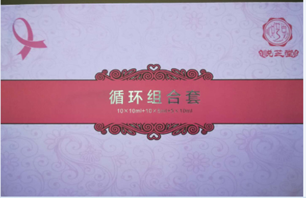 悅芝堂循環(huán)組套.jpg 悅芝堂循環(huán)組套.jpg