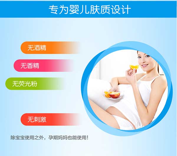 蘭妃妮濕巾詳情5.jpg 蘭妃妮濕巾詳情5.jpg