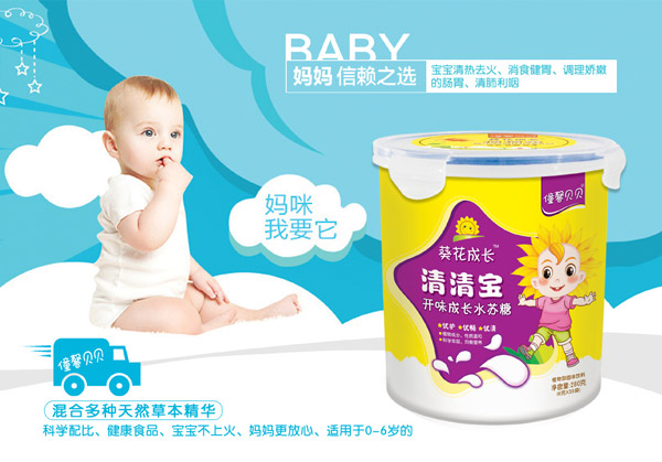 僮馨貝貝開味成長(zhǎng)水蘇糖清清寶.jpg 僮馨貝貝開味成長(zhǎng)水蘇糖清清寶.jpg