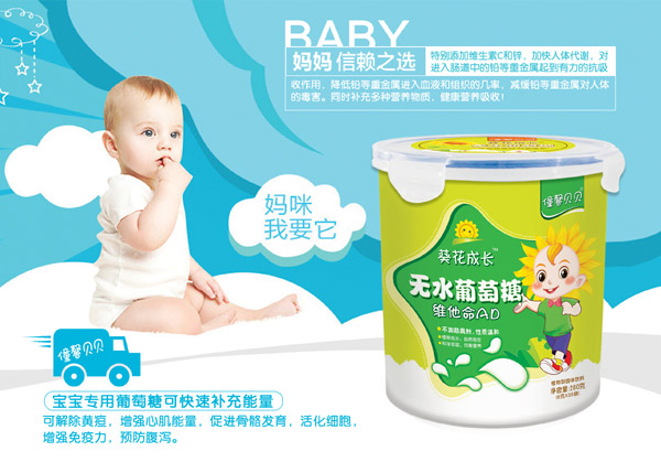 僮馨貝貝無水葡萄糖-維他命AD.jpg 僮馨貝貝無水葡萄糖-維他命AD.jpg