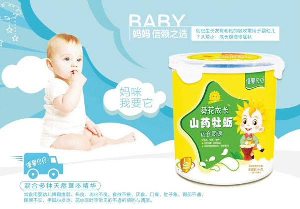 僮馨貝貝山藥牡蠣固體飲料.jpg 僮馨貝貝山藥牡蠣固體飲料.jpg