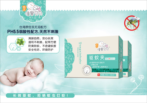 僮馨貝貝驅(qū)蚊夾.jpg 僮馨貝貝驅(qū)蚊夾.jpg