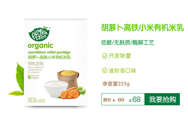 Pumpkin Tree南瓜樹胡蘿卜高鐵有機米乳.jpg Pumpkin Tree南瓜樹胡蘿卜高鐵有機米乳.jpg