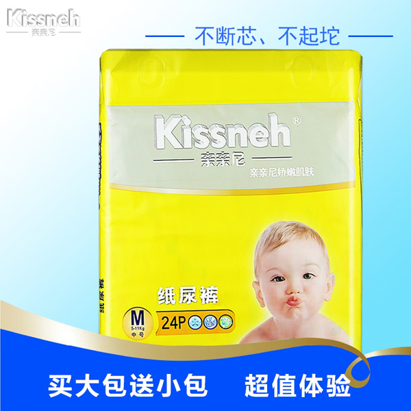 親親尼紙尿褲M(mǎn)碼中號(hào).jpg 親親尼紙尿褲M(mǎn)碼中號(hào).jpg
