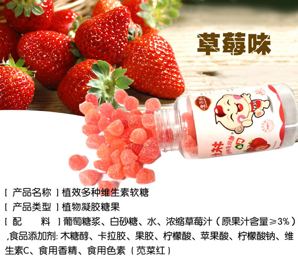 扶娃植效多種維生素軟糖特點(diǎn).jpg