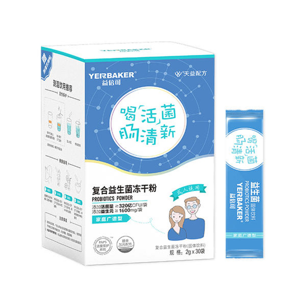 益倍可復合益生菌凍干粉家庭廣譜.jpg 益倍可復合益生菌凍干粉家庭廣譜.jpg