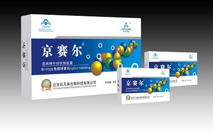 京賽爾牛初乳粉膠囊.jpg 京賽爾牛初乳粉膠囊.jpg