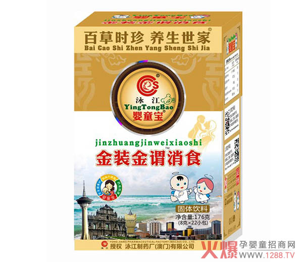 Ӿ����ͯ�����b���^��ʳ �_θ��ʳ������