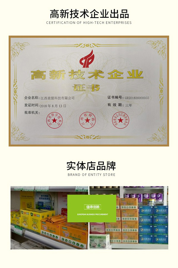 益盟敏立停復合益生菌固體飲料.jpg詳情頁10 副本.jpg